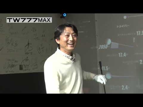 画像: 週刊ゴルフダイジェスト連動　好評のHONMA「TW777」は弾道調整機能もスゴかった！ www.youtube.com