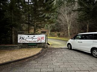 広島吉和の森GCの思い出①