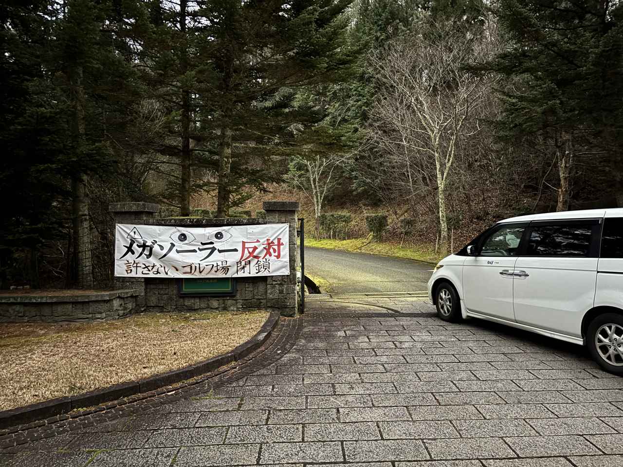 画像 : 広島吉和の森GCの思い出①