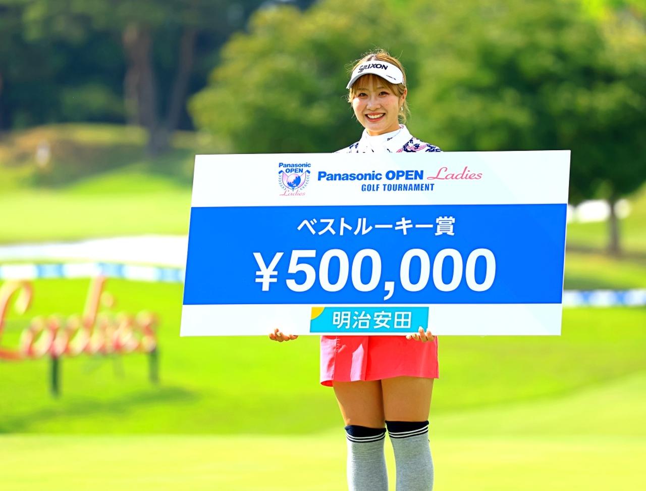 画像 : 1番目の画像 - 【写真19枚】写真から溢れ出る爛漫さがミヤコレの魅力！ - みんなのゴルフダイジェスト