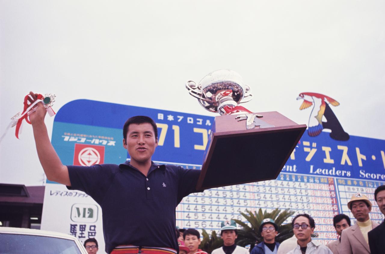 画像: 1971年小社がかつて主催したゴルフダイジェストトーナメントでも尾崎将司は優勝した