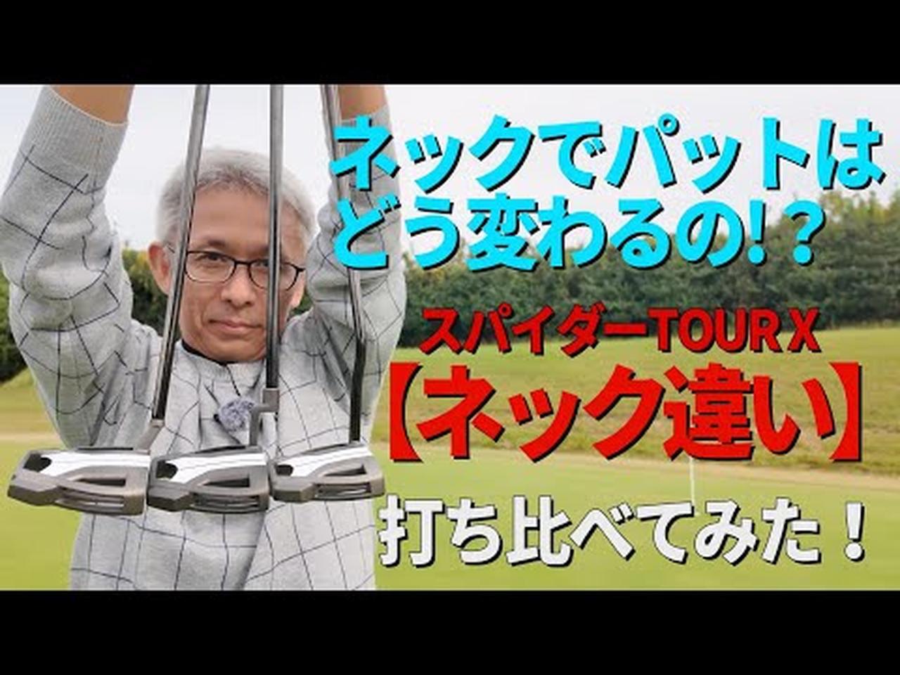 僕の中ではこれ一択」 編集長が絶賛した“意外なネック”とは 