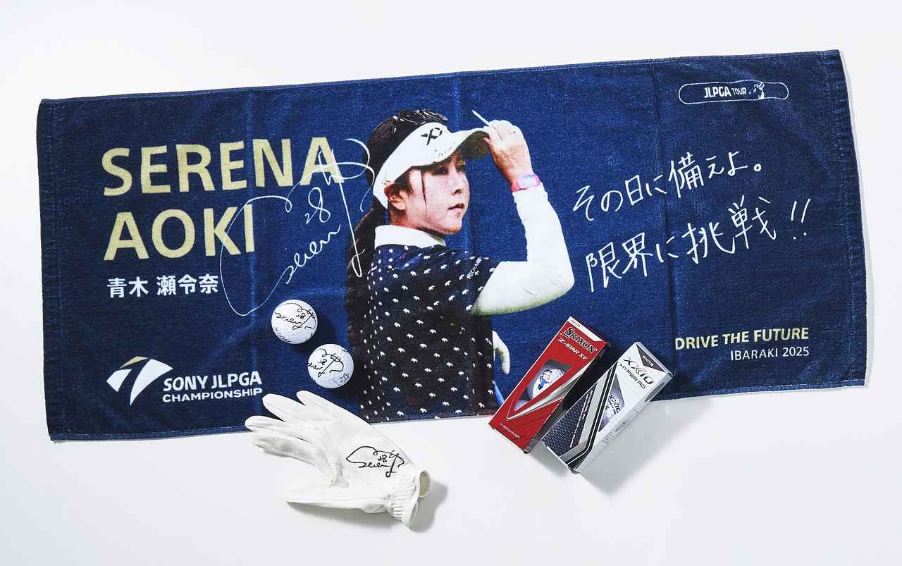 画像: すべての商品に青木瀬令奈のサインが入っている