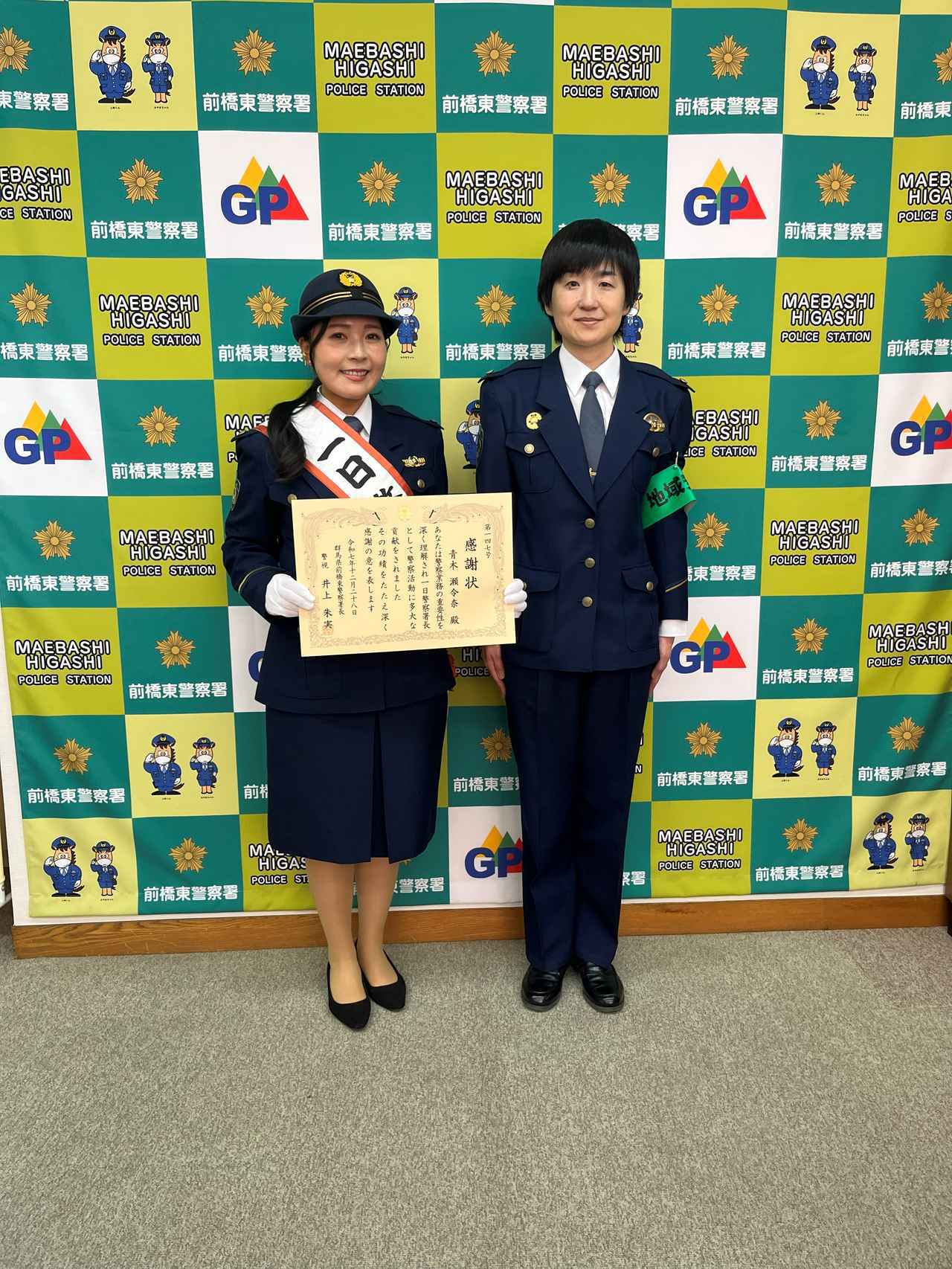 画像: イベントの最後には前橋東警察署の井上朱実署長から感謝状が贈られた