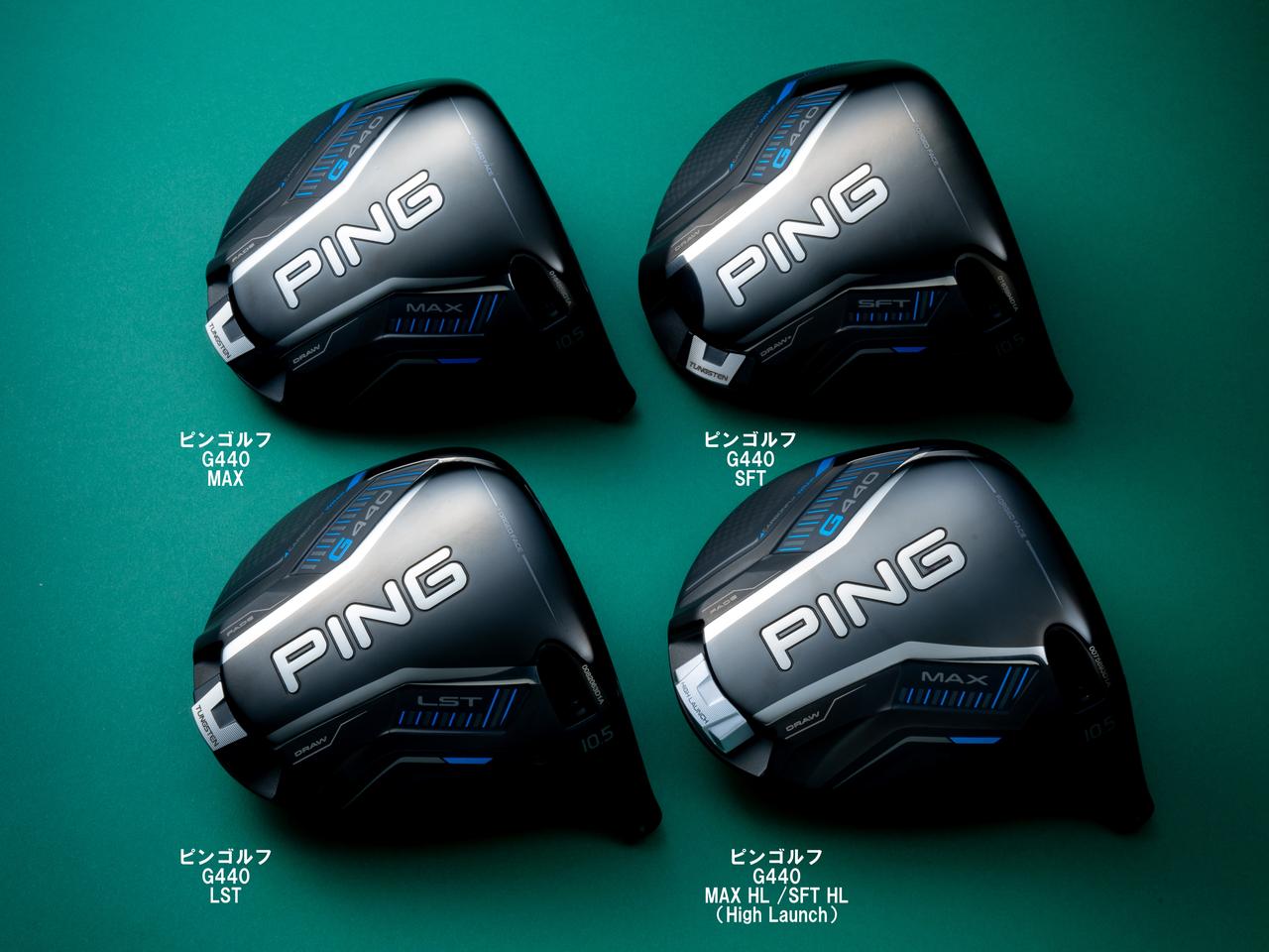 画像: 【クラブ・オブ・ザ・イヤー2025 ドライバー部門】なぜPINGはG440を世に出したのか? 20年以上続くGシリーズ進化の答え - みんなのゴルフダイジェスト