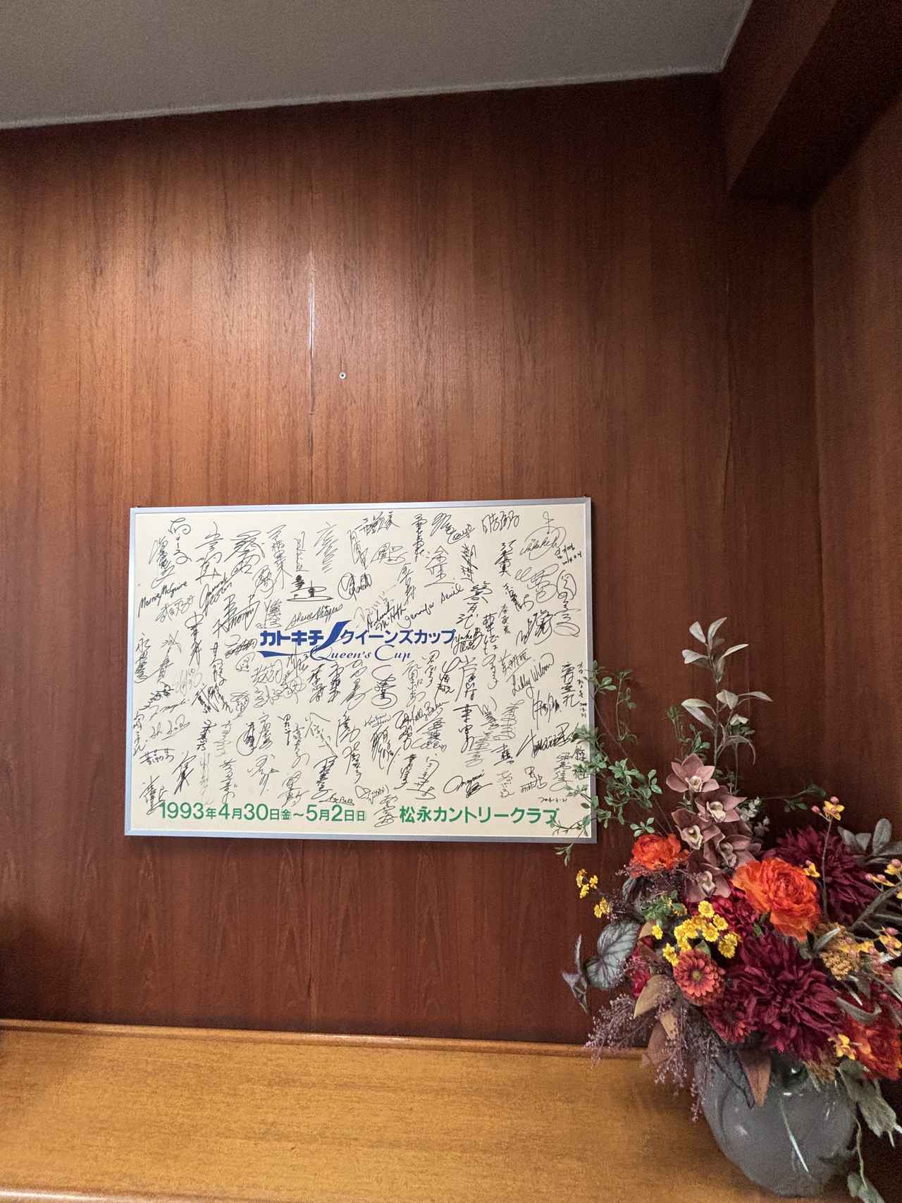 画像 : 松永CCの思い出①