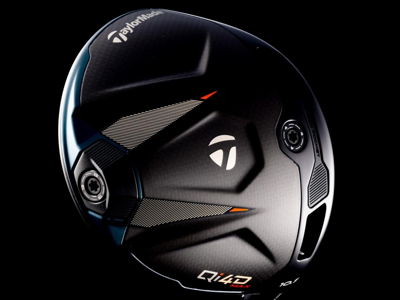 画像4: 『Qi4D MAX』 ドライバー