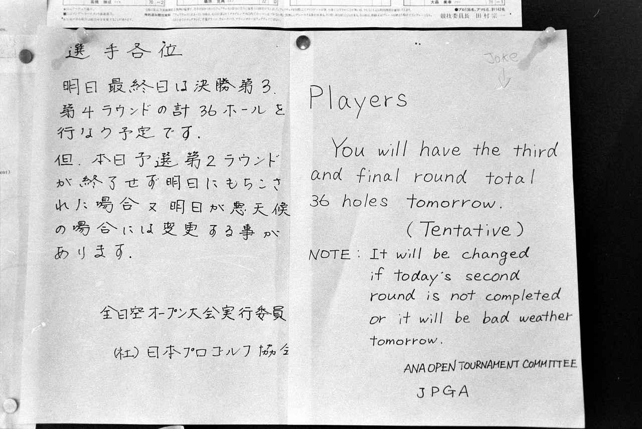 画像 : 3番目の画像 - 【写真3枚】94年全日空オープンを振り返る - みんなのゴルフダイジェスト