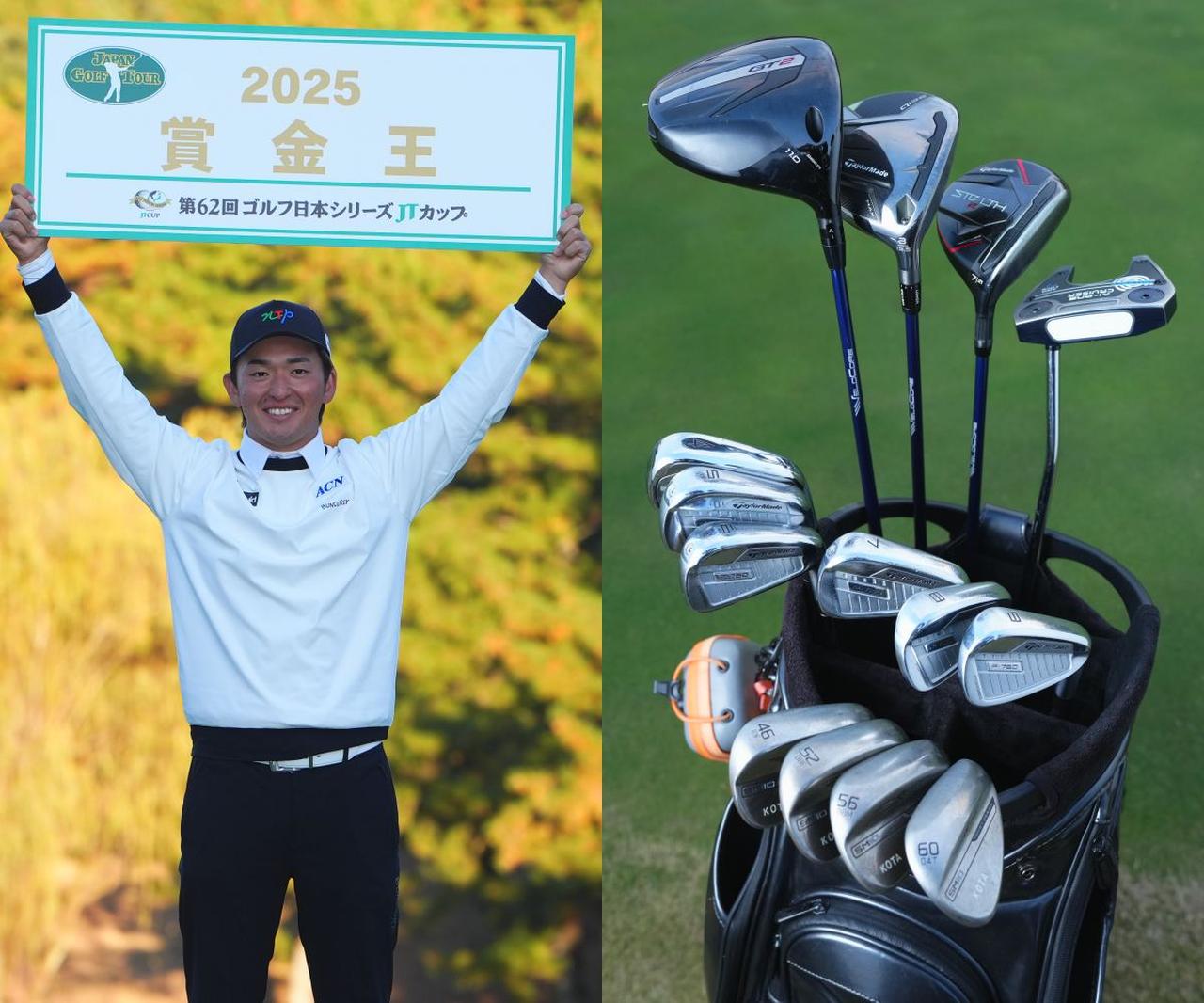 画像: 金子駆大の最新クラブセッティング。賞金王を支えたのはロフト11度の「GT2」ドライバー。「スピン量と弾道が安定してくれます」 - みんなのゴルフダイジェスト