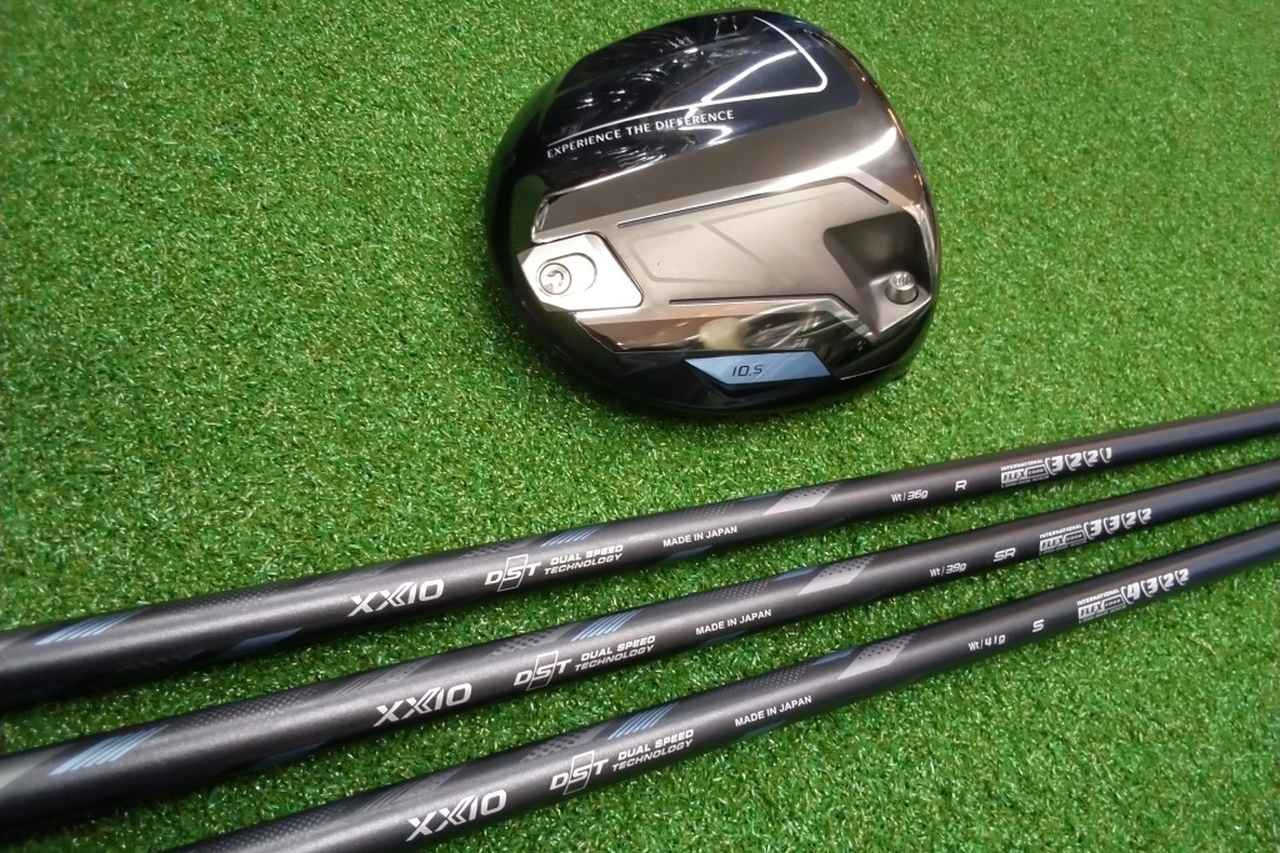 画像: ゼクシオ14ドライバーの真価は「純正シャフト」にあり。36gのRから41gのSまで徹底解析 - みんなのゴルフダイジェスト