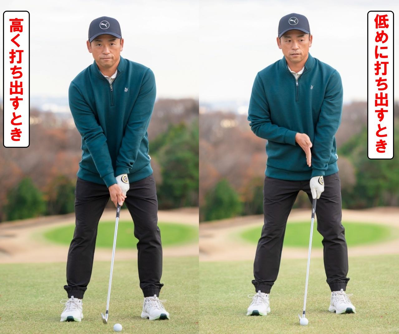 画像: 弾道の高さによって、体重配分を変化させる