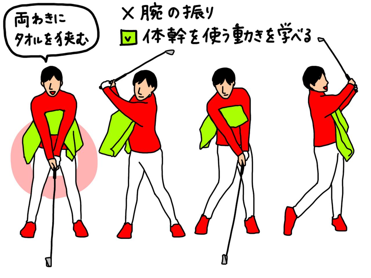 画像: 両わきにタオルを挟むことで、体幹を使う動きを学べる