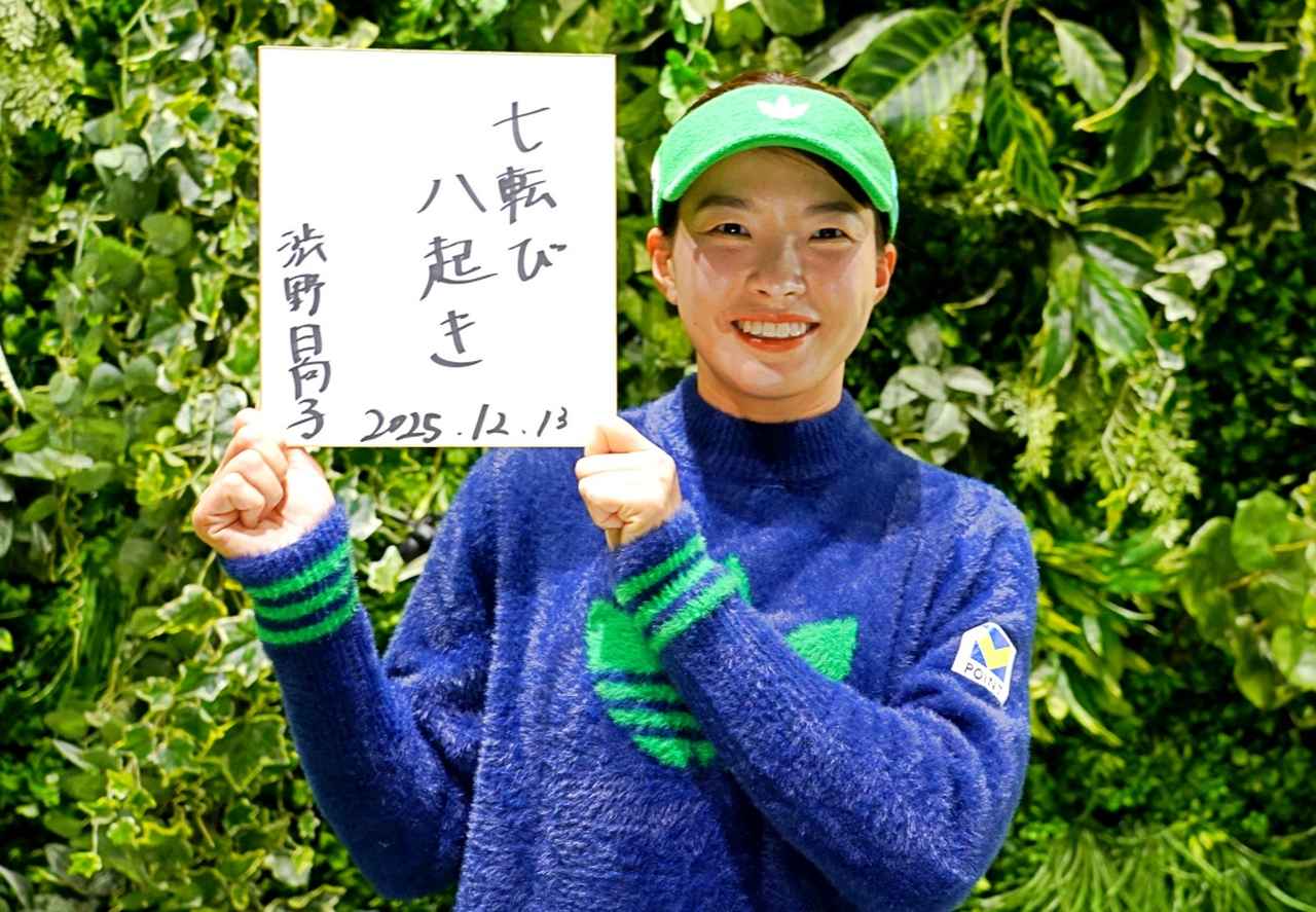 画像: 渋野日向子が大絶叫! 「ア゛ーーーッ!」アディダスイベントでファンを沸かす - みんなのゴルフダイジェスト