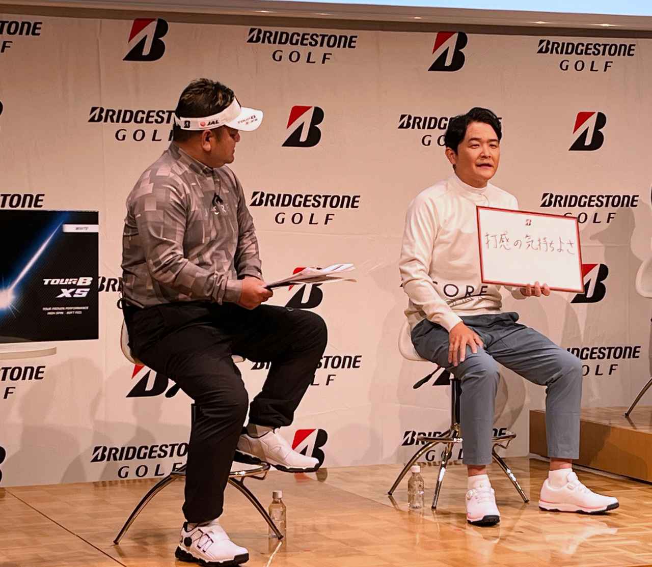 画像: ブリヂストンのボールの良さを聞かれ「打感の気持ちよさ」と答えた