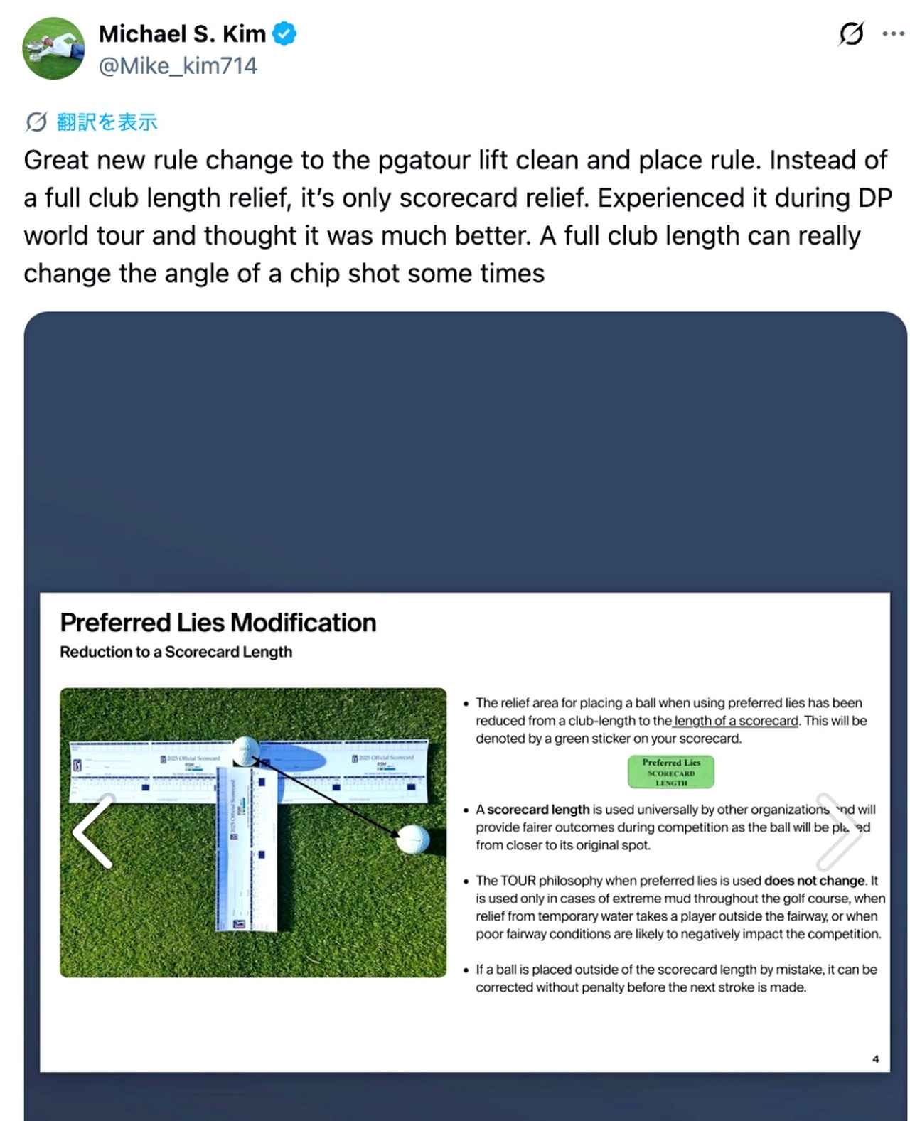 画像: "クラブ1本"から"スコアカード1枚"の長さに、PGAツアーがルール変更! 「プリファードライのプレース範囲」が縮小 - みんなのゴルフダイジェスト