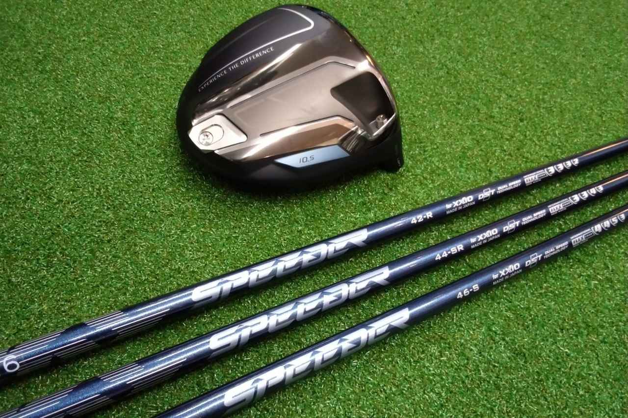 画像: ゼクシオ14+純正「SPEEDER NX DST for XXIO」を検証。市販品とは別物? シニアアスリートに合う“しっとり感” - みんなのゴルフダイジェスト
