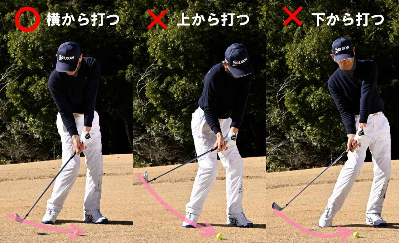 画像: 目指すのは、エネルギーを100％ボールに伝える“横から軌道”のインパクト