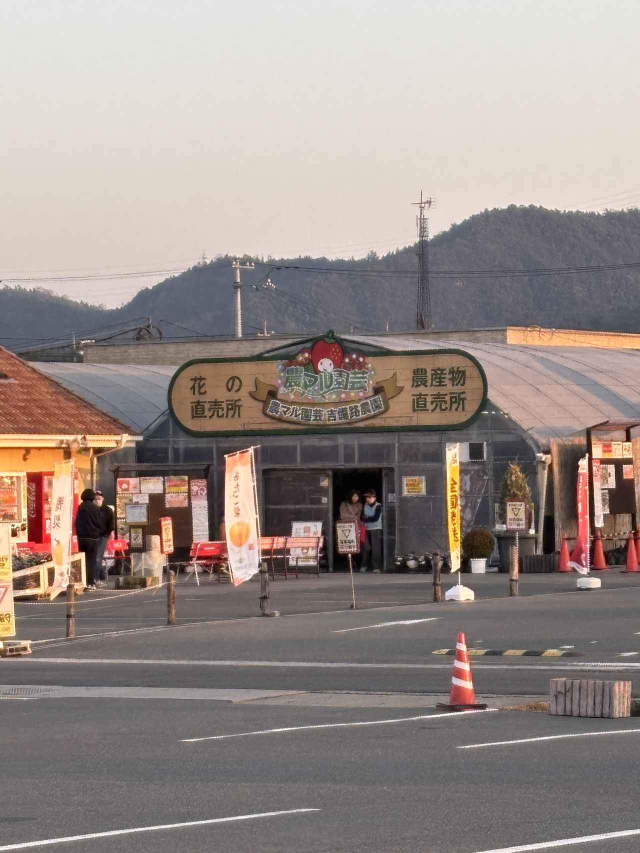 画像 : 農マル園芸吉備路農園の思い出②
