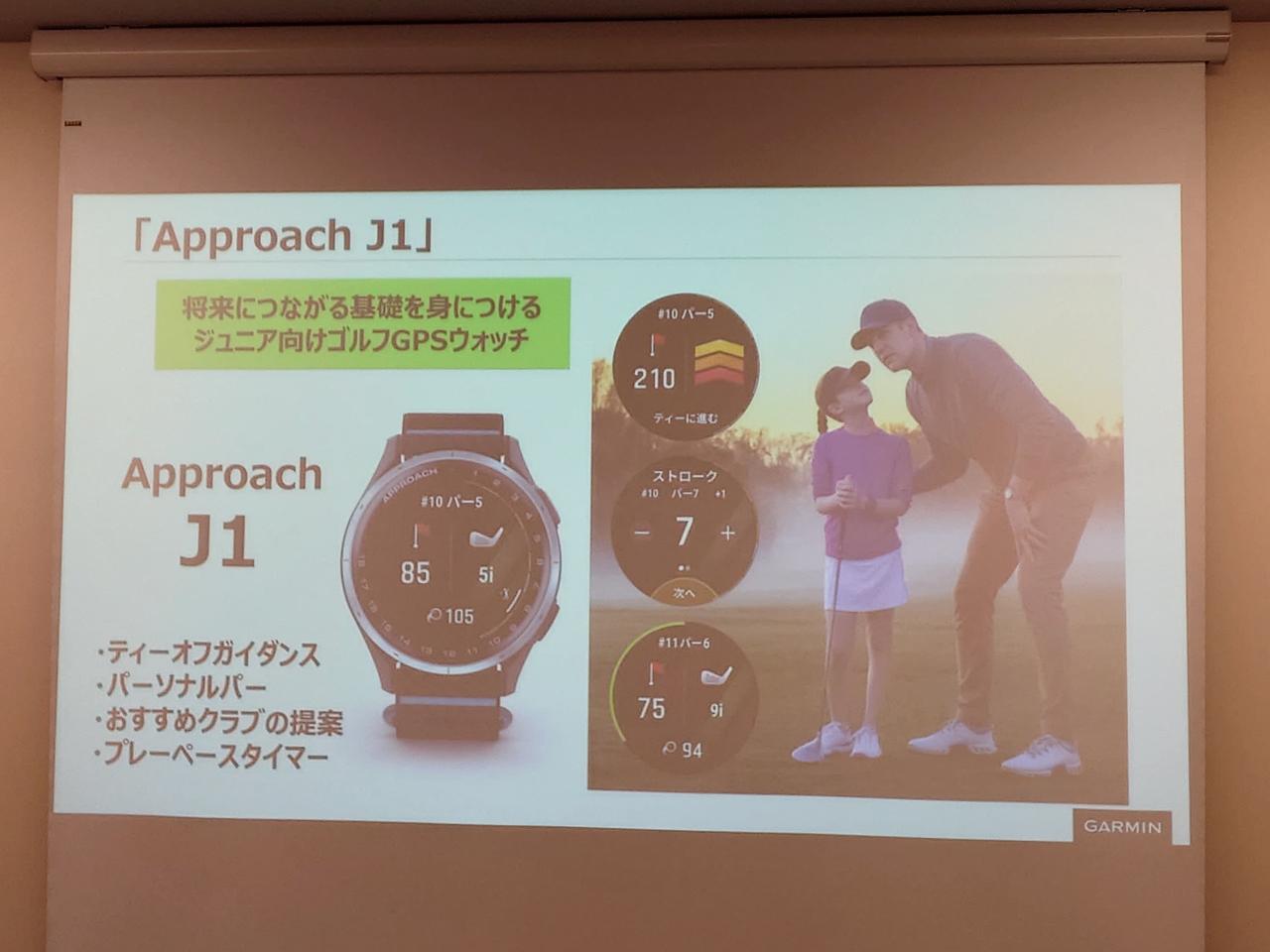 画像: 「Approach J1」