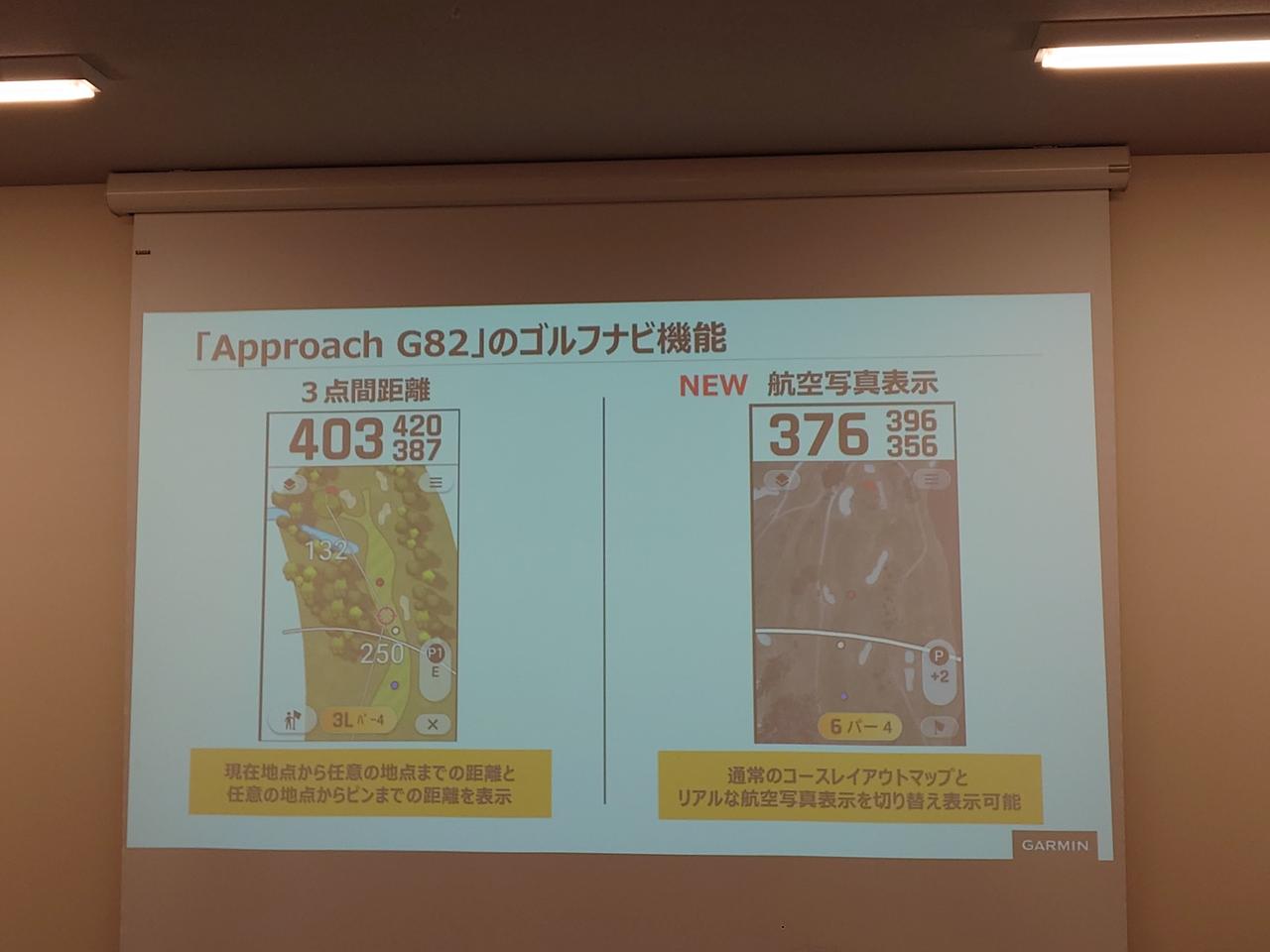 画像: 「3点距離」と「航空写真表示」