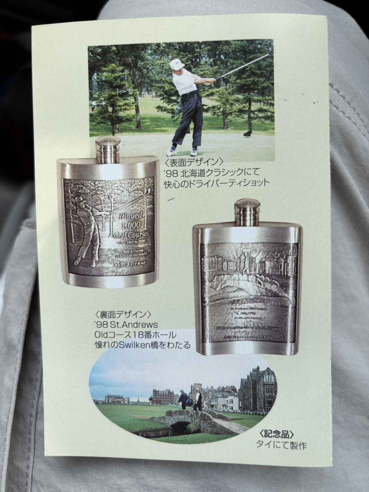 画像 : 山陽GCの思い出⑦