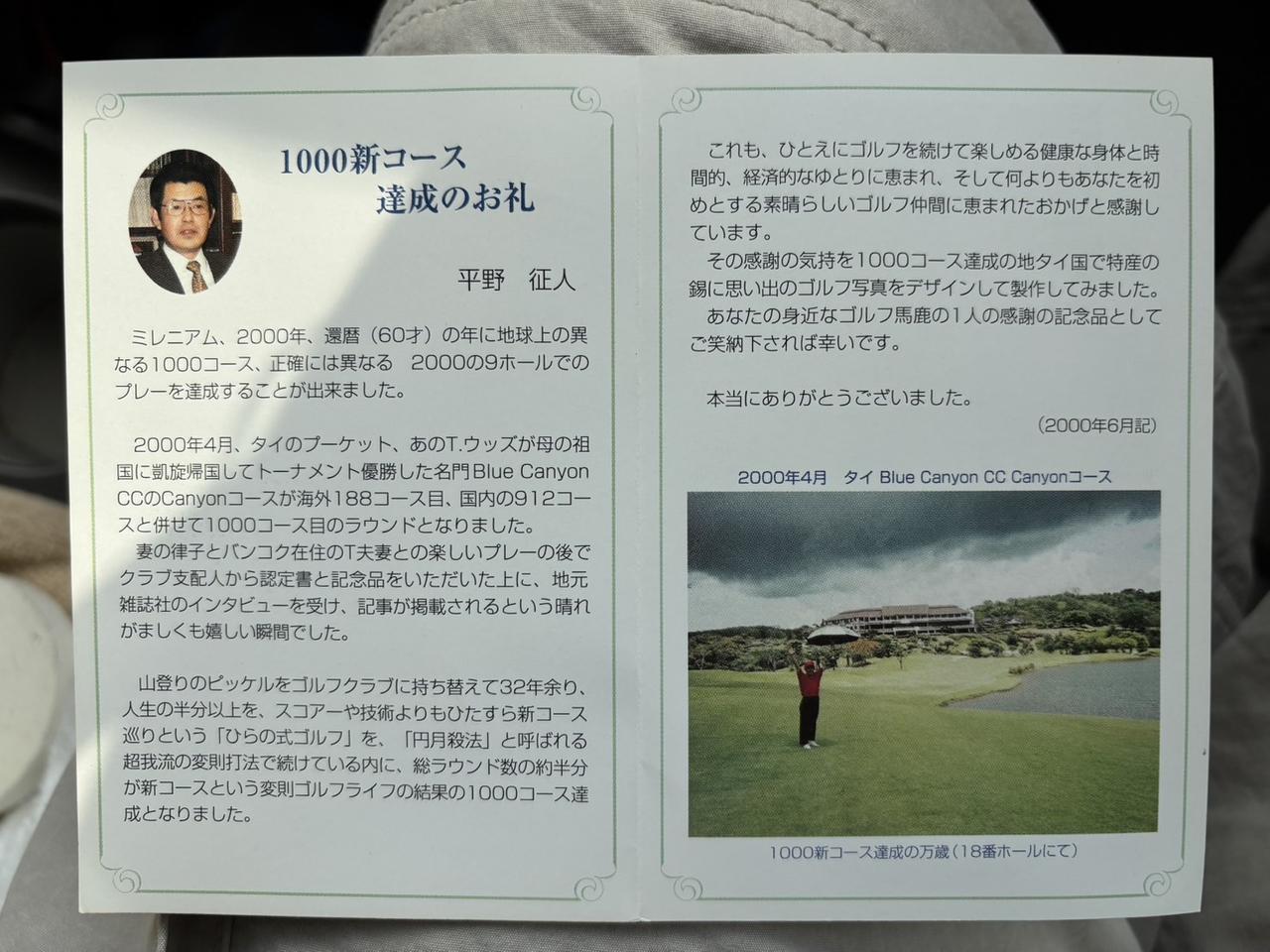 画像 : 山陽GCの思い出⑥