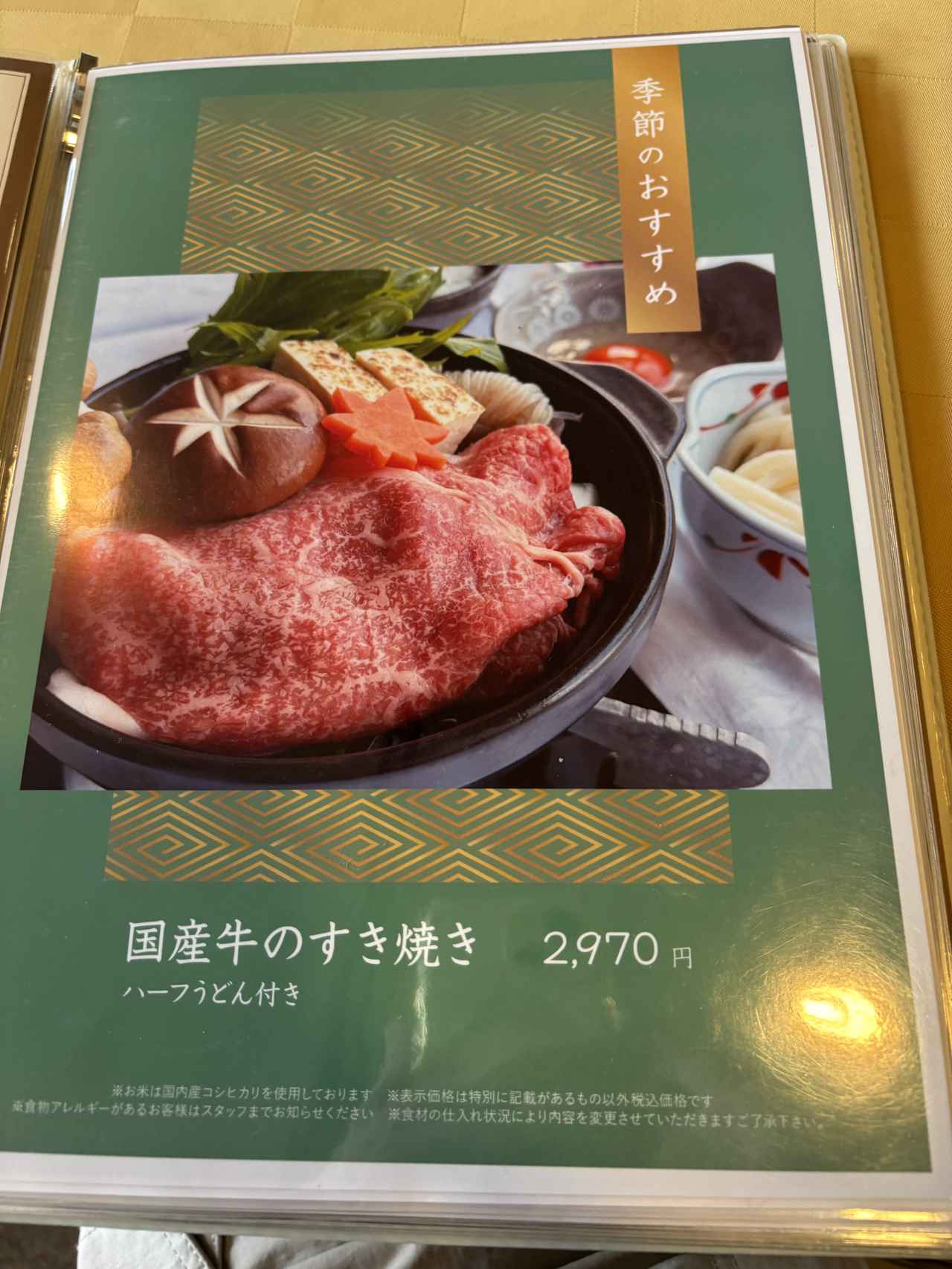 画像 : パインレークGCの思い出②