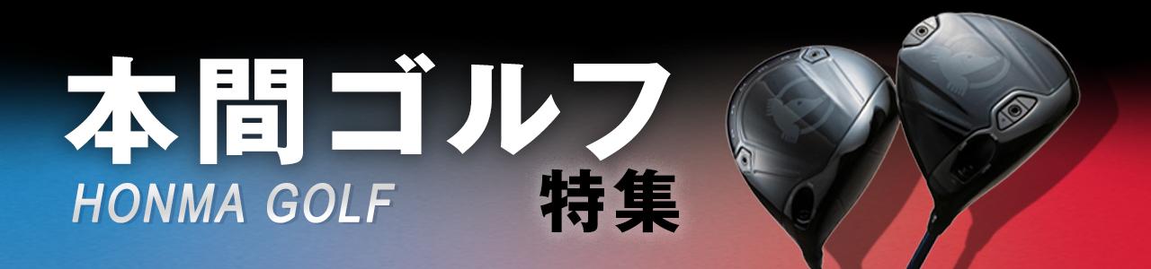 画像1: HONMAGOLF2024 - みんなのゴルフダイジェスト