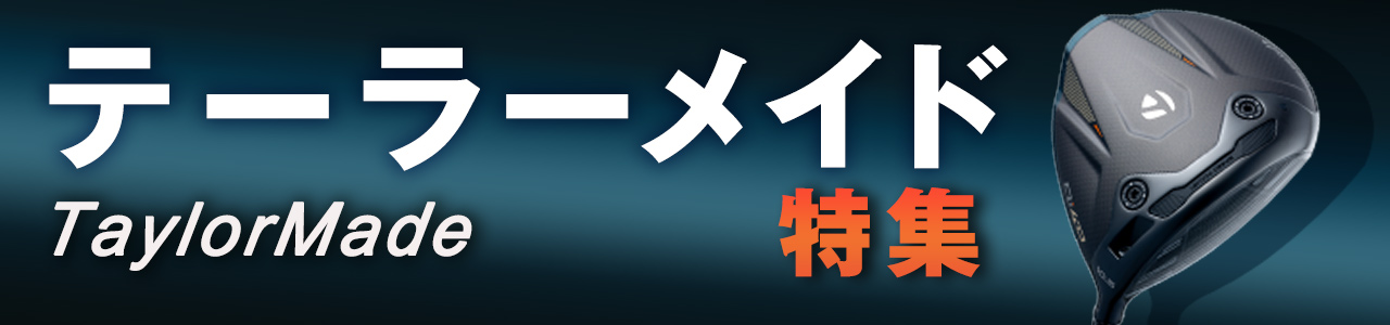 画像1: TaylorMade2024 - みんなのゴルフダイジェスト