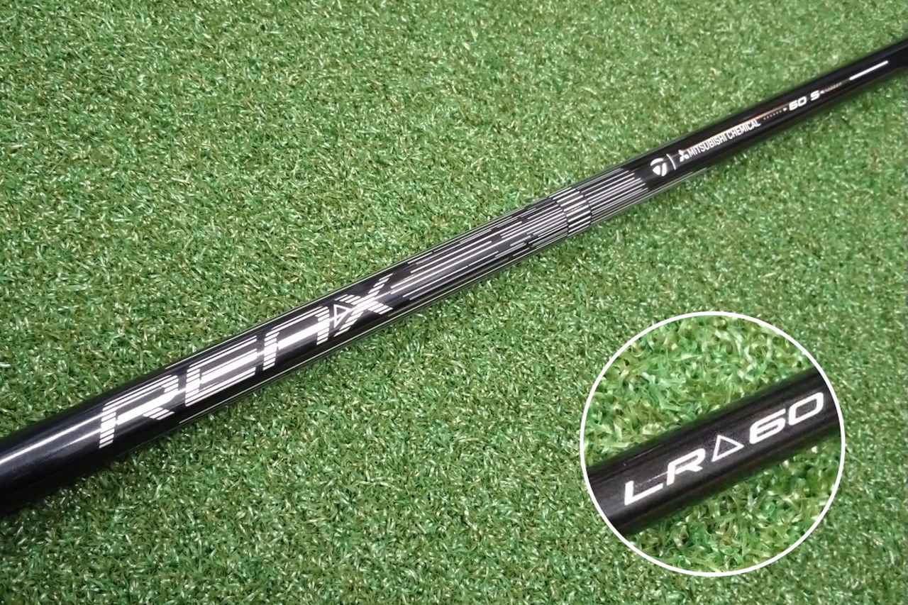 画像: REAX LR 60 S