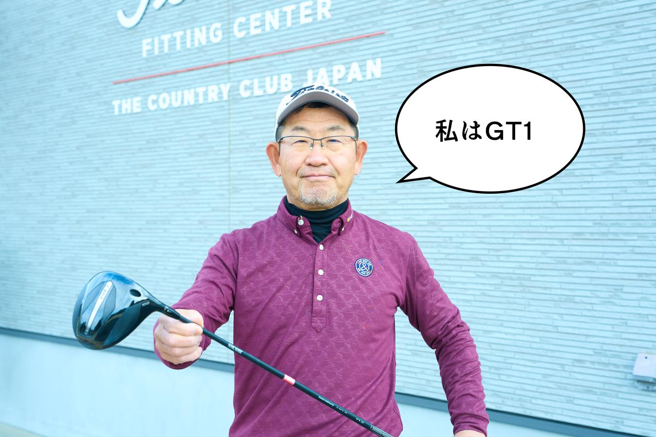 画像: 「GT1、凄く振りやすくて飛びました。こすっても不思議なほど右に曲がらないですね」(江村)