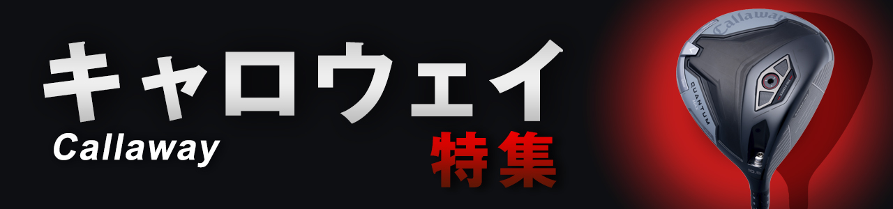 画像1: CALLAWAY2024 - みんなのゴルフダイジェスト
