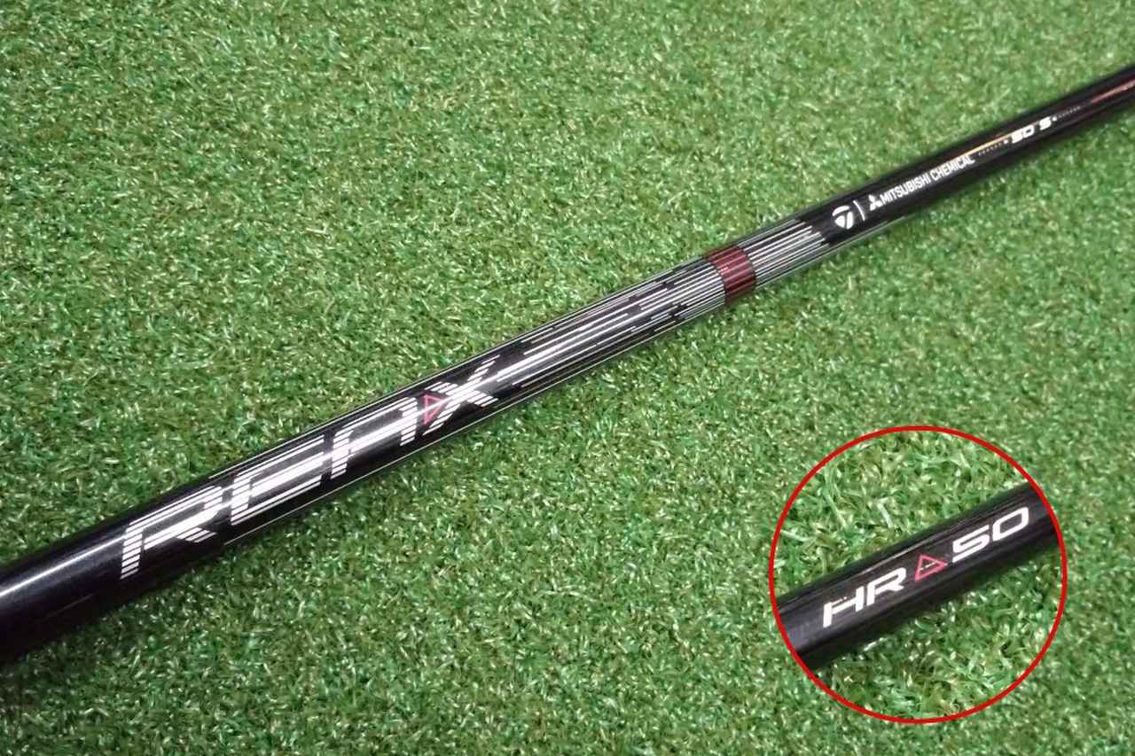 画像: REAX HR 50 S