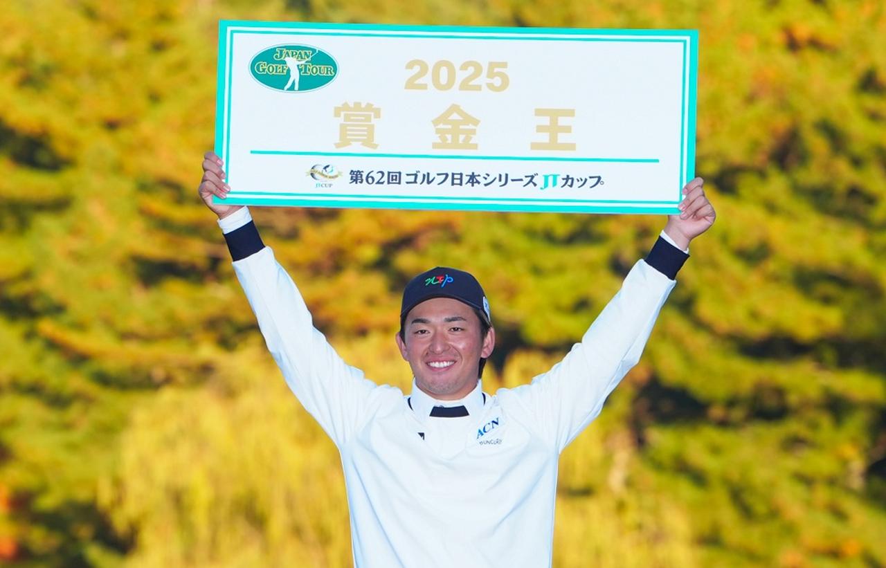 画像: 23歳の金子駆大が"最後の賞金王"! 今週は米ツアー最終予選会に挑戦【ゴルフ日本シリーズJTカップ最終日】 - みんなのゴルフダイジェスト