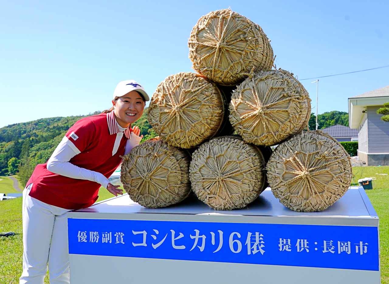 画像: パンよりコメ派の稲垣那奈子、2週連続優勝で副賞のお米6俵ゲットを狙う!? 長岡産コシヒカリ争奪戦がスタート!【ヨネックスレディス・直前情報】 - みんなのゴルフダイジェスト