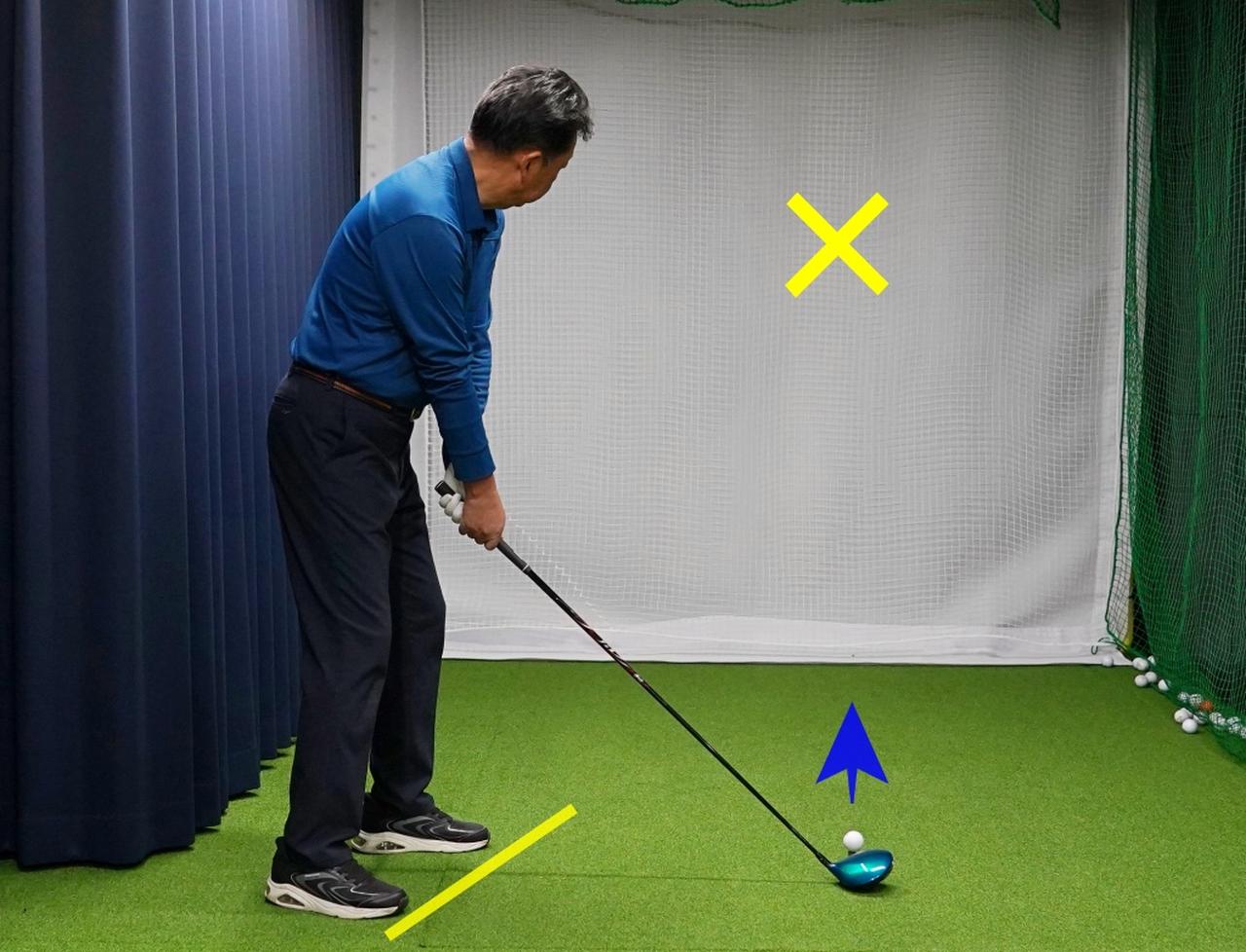 画像: 右を向いて構えると、ボールは右へ飛び出すかアウトサイドインの軌道でスライスしてしまう