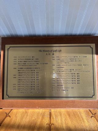 オリンピックGCの思い出②