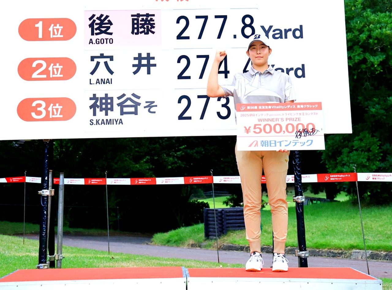 画像 : 後藤あい