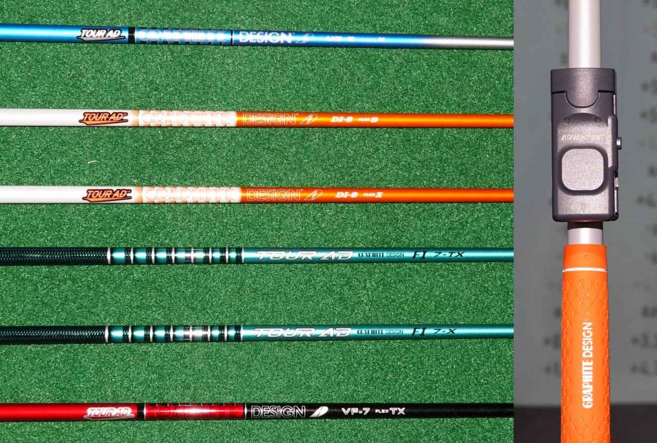 画像: 中調子から中元調子のモデルに絞り、最重量帯で試打を開始