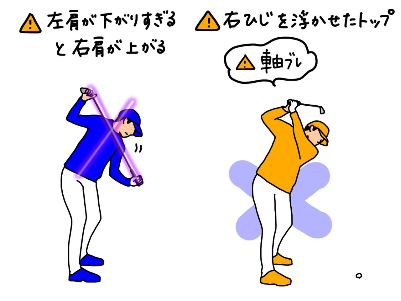 画像: 左肩が下がりすぎると、そのぶん右肩が上がって右ひじが浮いてしまう