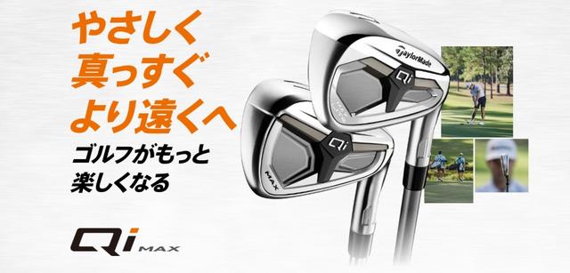 画像: www.taylormadegolf.jp