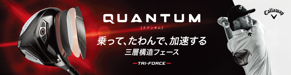 画像: www.callawaygolf.jp