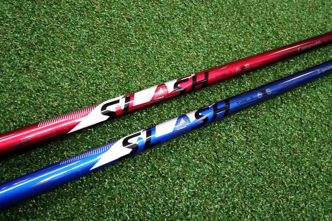 画像: シンカグラファイト「LOOP SLASH」