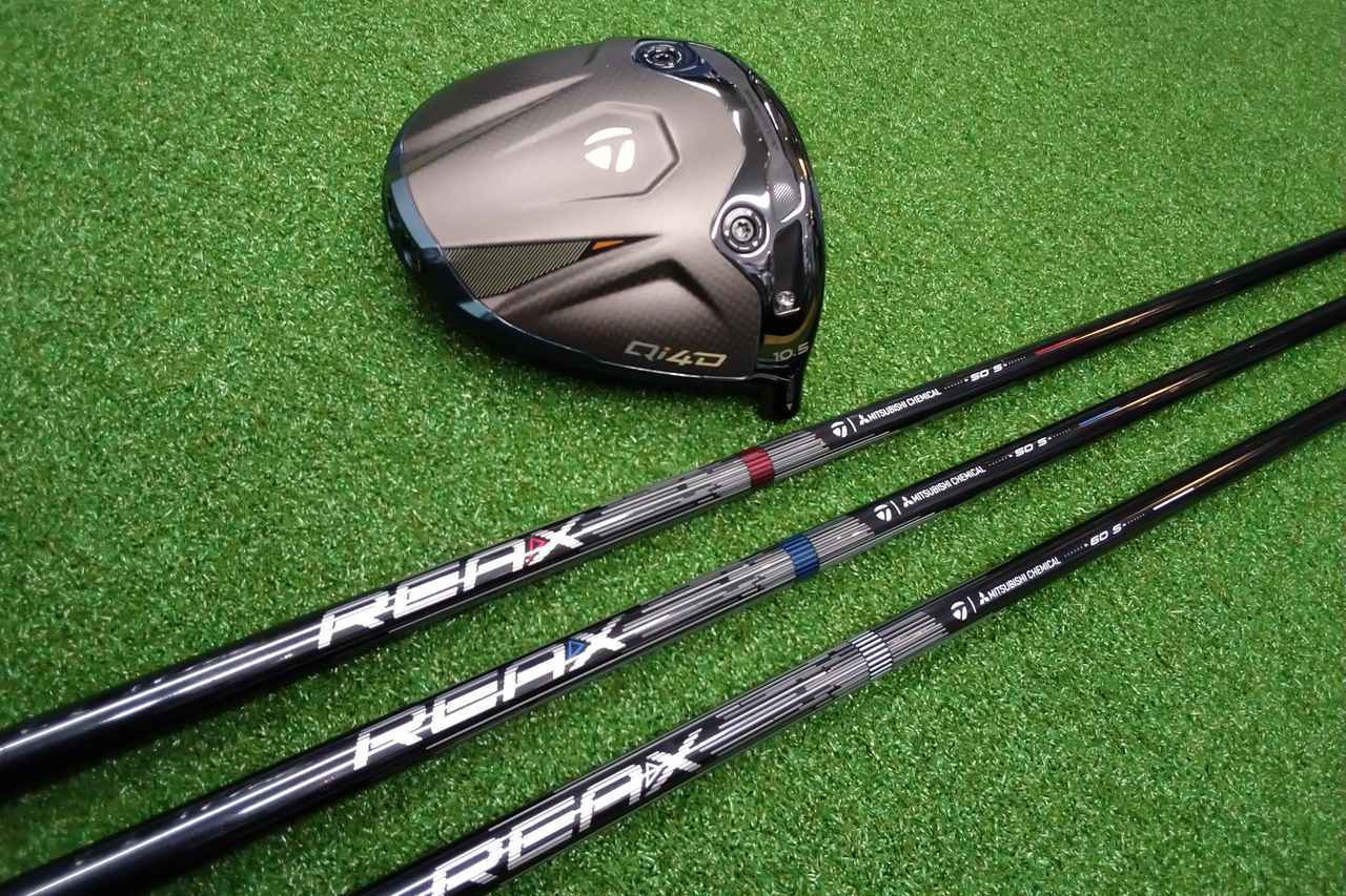 画像: テーラーメイド「Qi4D」純正シャフト「REAX」はアスリートも唸る“ガチ仕様”⁉ HR・MR・LRの違いを試打検証 - みんなのゴルフダイジェスト