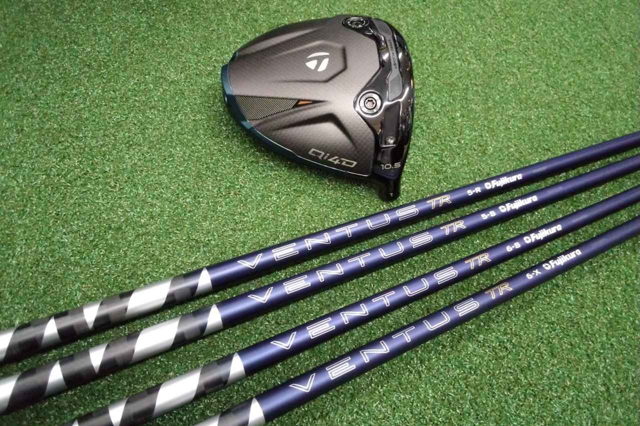 画像: 50g台でも重厚な剛性感！ フジクラ「26ベンタスTRブルー」を5R～6Xまで試打検証 - みんなのゴルフダイジェスト