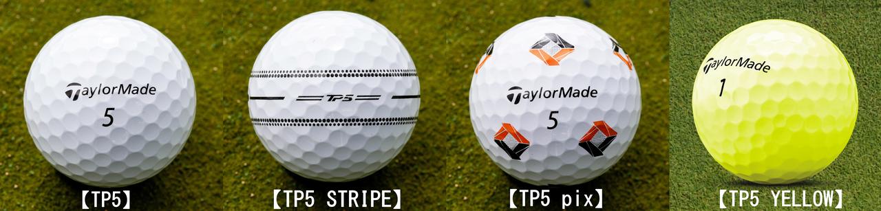 画像: 左から「TP5」、「TP5 STRIPE」、「TP5 pix」、「TP5 YELLOW」