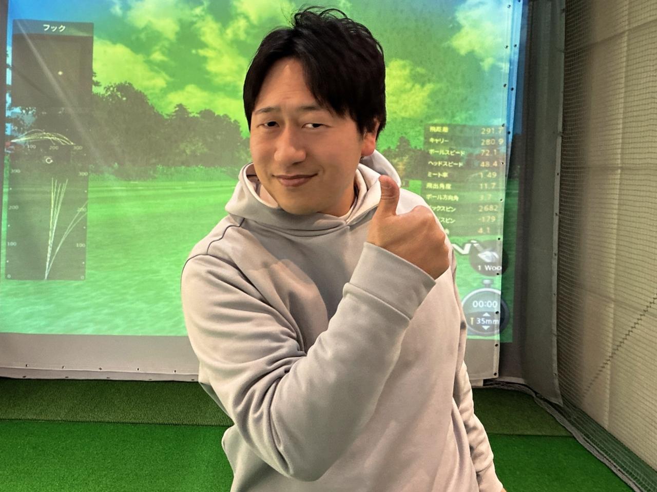 画像: ゴルフインストラクター・後藤悠斗プロ