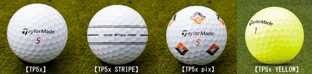 画像: 左から「TP5x」、「TP5x STRIPE」、「TP5x pix」、「TP5x YELLOW」