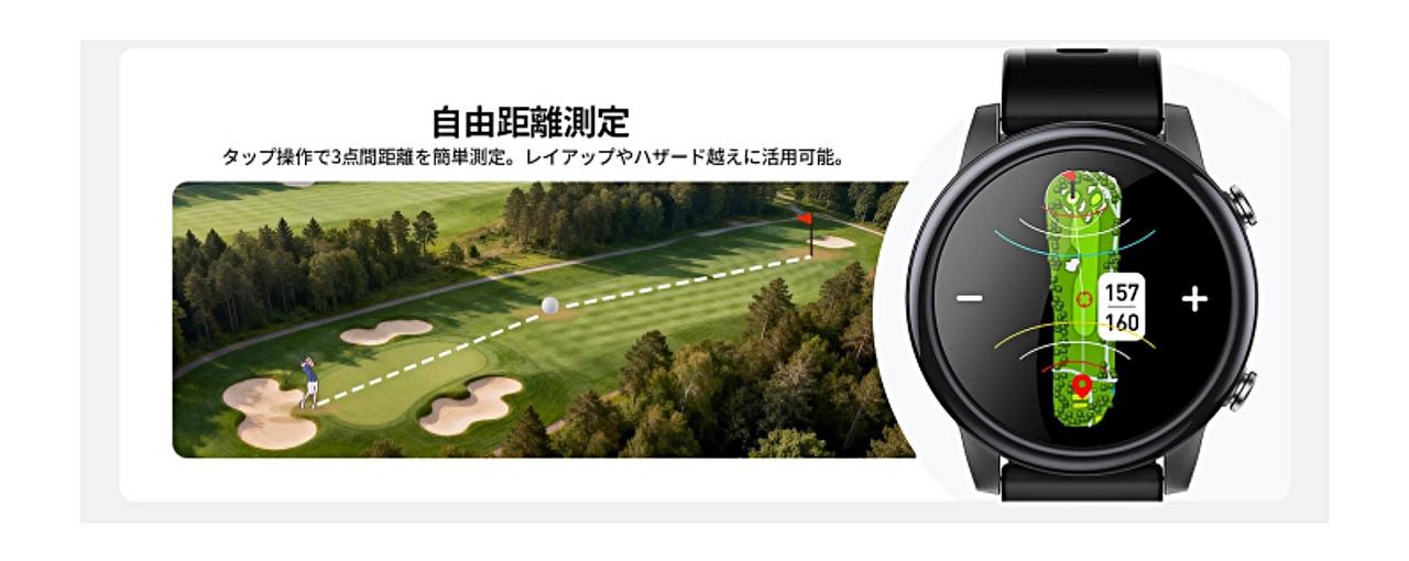 画像: タップ操作で3点間距離を簡単測定してくれるからレイアップやハザード越えにお役立ち