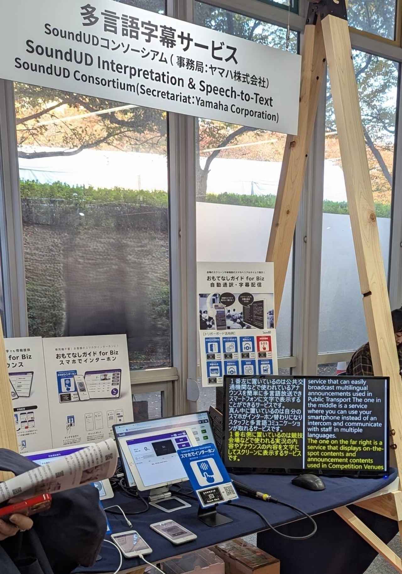 画像: デフリンピック関連で開催されていたイベントにも顔を出し、新システムやデバイスの体験もしたそうで、「コミュニケーションは今後、技術を使ってよりラクになっていくのかもしれません」と話していました